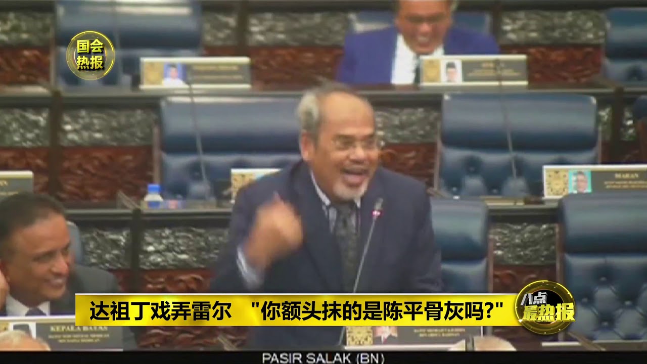 八点最热报 03/12/2019 达祖丁戏弄雷尔 