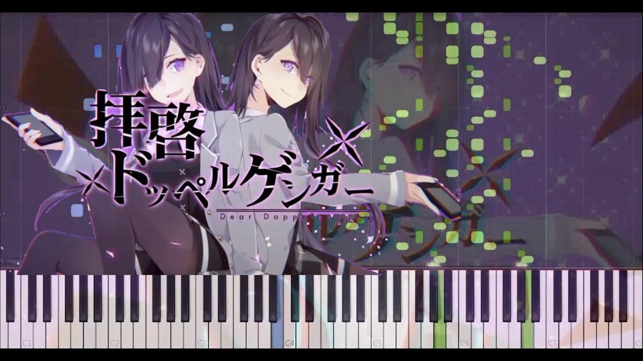 拝啓ドッペルゲンガー / Dear Doppelganger (Impossible ver.) - KEMU VOXX