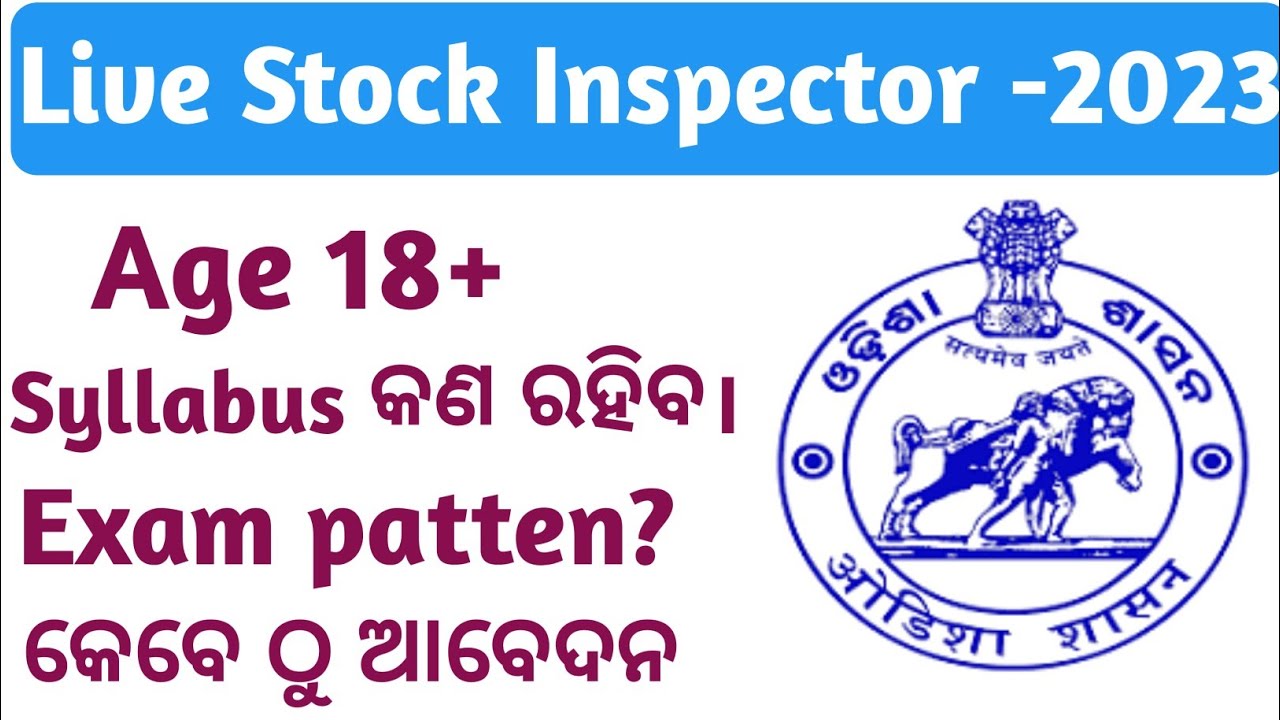 OSSSC livestock inspector exam 2023/li details syllabus and exam pattern for in odia medium