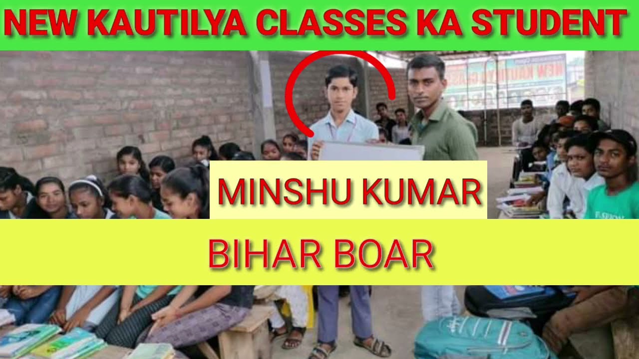 Bihar board quize vaishali topper || @khan sir @Bihar exam by mk sir @ physics wallah