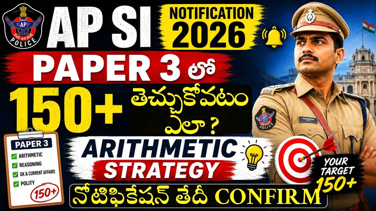 🚨 AP SI Arithmetic Topic-wise Weightage 2026 | Rank 150+ కోసం ఈ టాపిక్స్&zwnj;పై ఫోకస్ చేయండి! 🎯