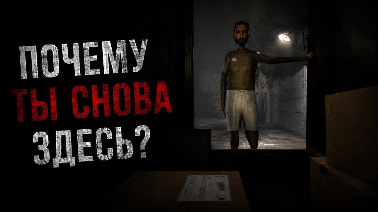 Игра, где месть единственное, что держит тебя в живых