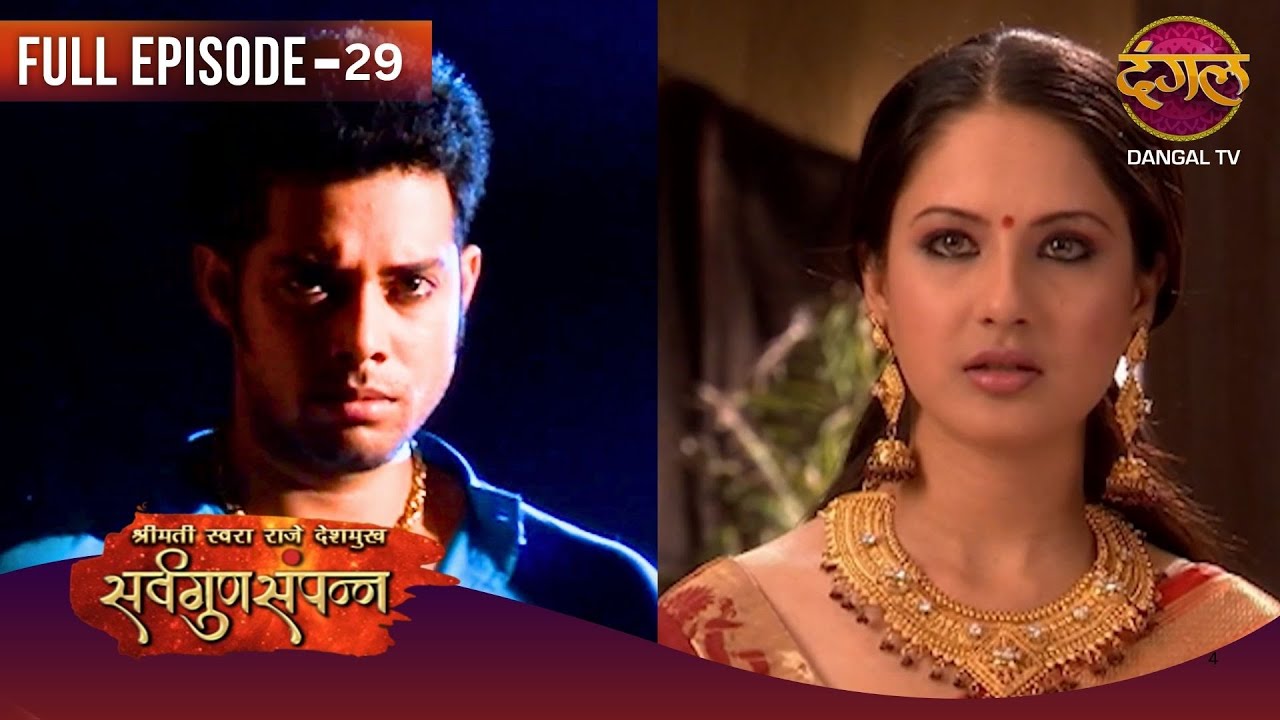 Sarv Gunn Sampann | Full Episodes | 29 | Swara ki Story | Dangal TV
