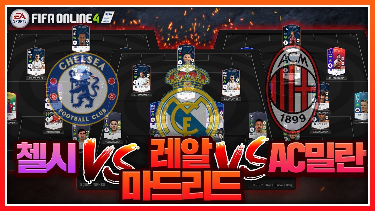본캐 드디어 리빌딩 했습니다!! 2년 묵힌 대장팀 갈고 인생 첫 클럽팀은 '이'팀으로 갑니다!! 피파4