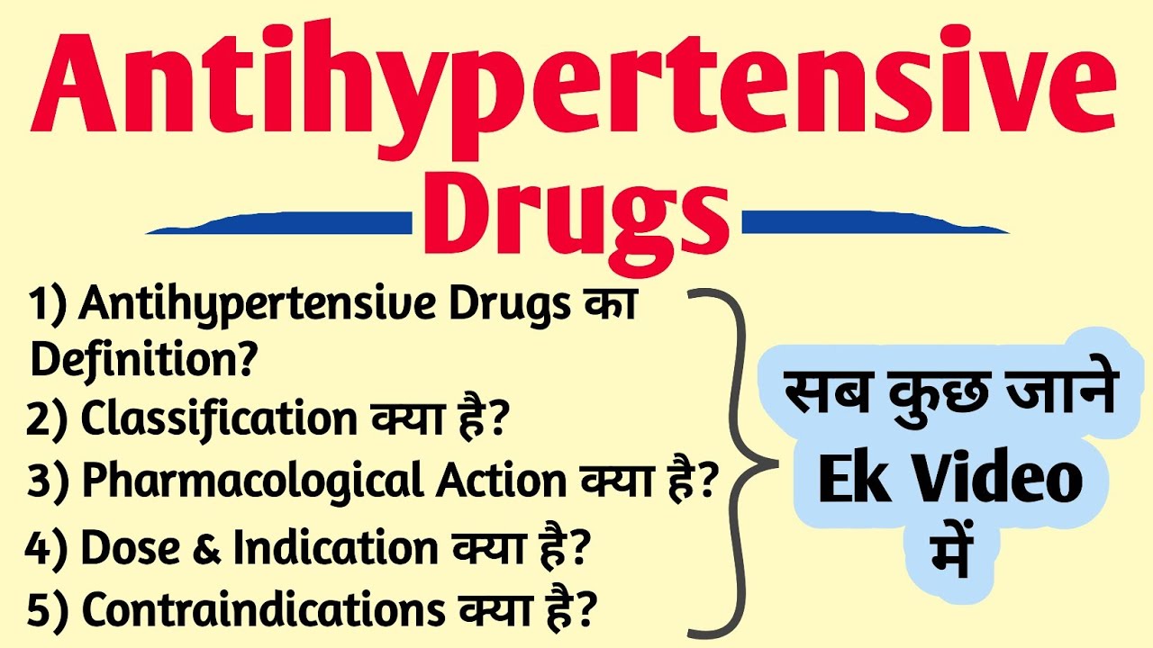 Antihypertensive Drugs | Drugs Acting on the Cardiovascular System Part 1 | Pharmacology | Pharma