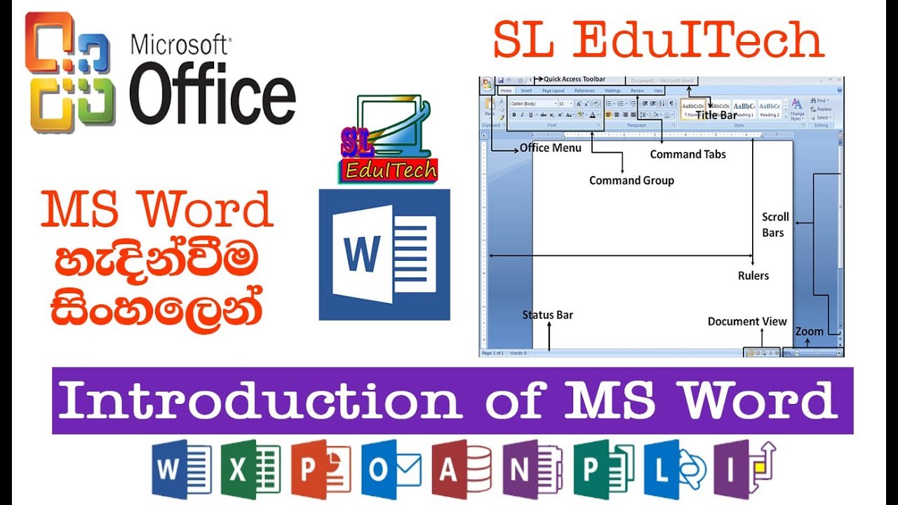 #msoffice #MSWord #SLEDUITECH #Introduction Microsoft word introduction IN SINHALA - sl eduitech
