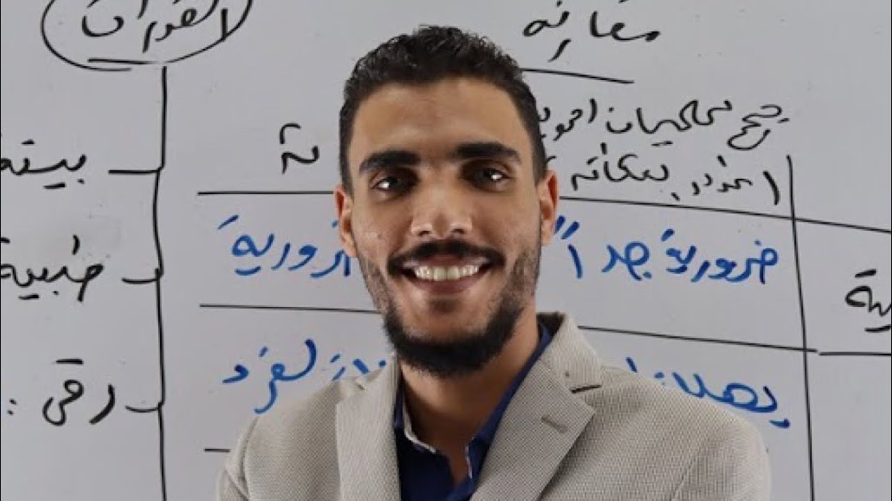 المحاضره (٣)  الهيكل الطرفى كاملًا 😍❤️ اسف على التاخير وعلى الجوده 🙏اللى جى افضل باذن الله 😎❤️