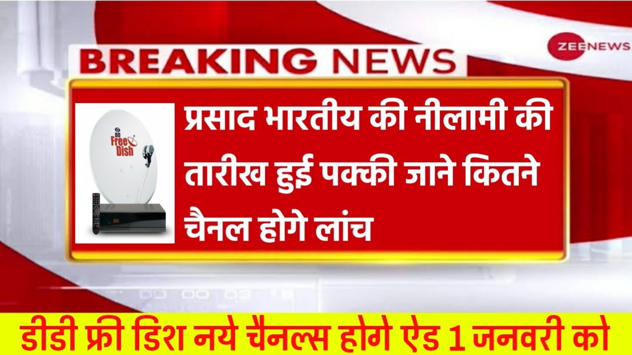 DD free dish 3 new channels Launching on Mpeg2 Box || 56e Auction Mpeg2 Box Official