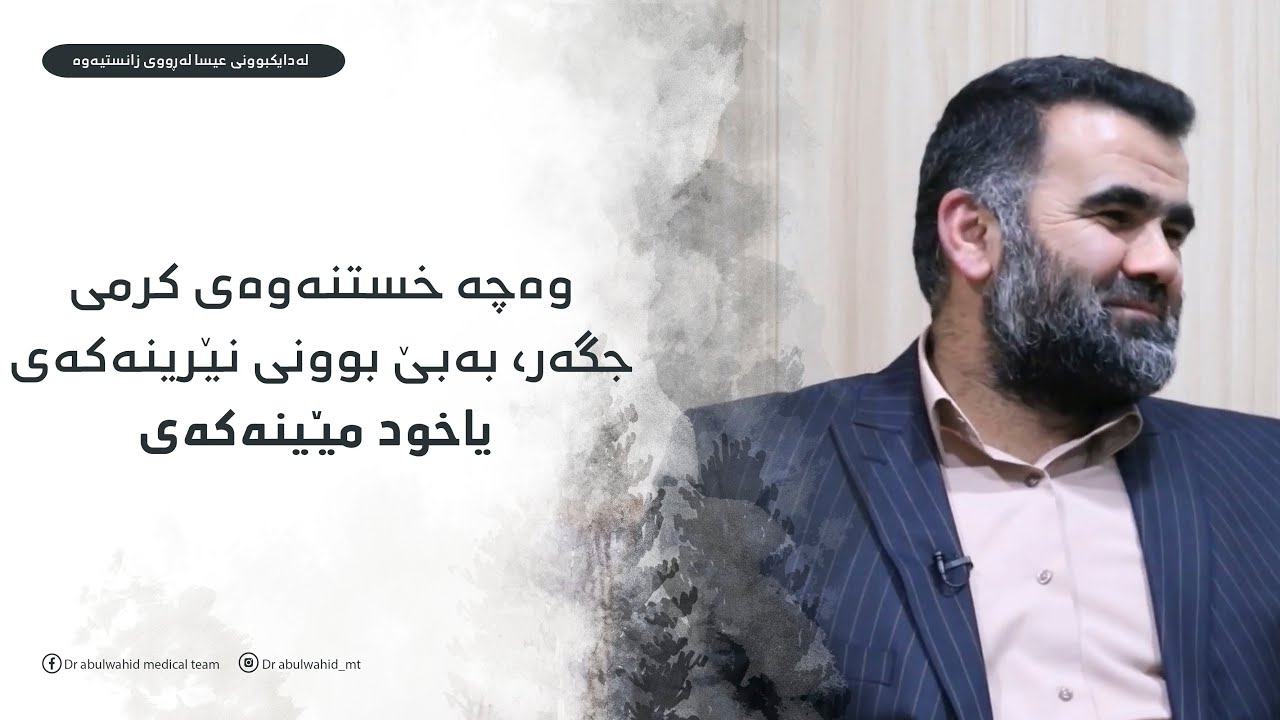 وەچە خستنەوەی کرمی جگەر، بەبێ بوونی نێرینەکەی یاخود مێینەکەی