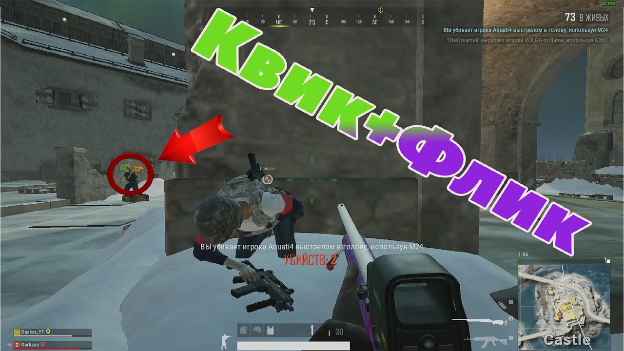 PUBG.Highlights.Dasker. #11.5 килов за 30 секунд.Нок в прыжке+ Катка 16 килов.