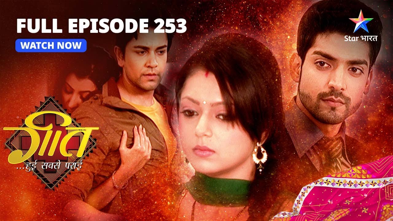 FULL EPISODE-253 | Maan Ne Maangi Geet Se Maafi | Geet Hui Sabse Parayi | गीत हुई सबसे पराई
