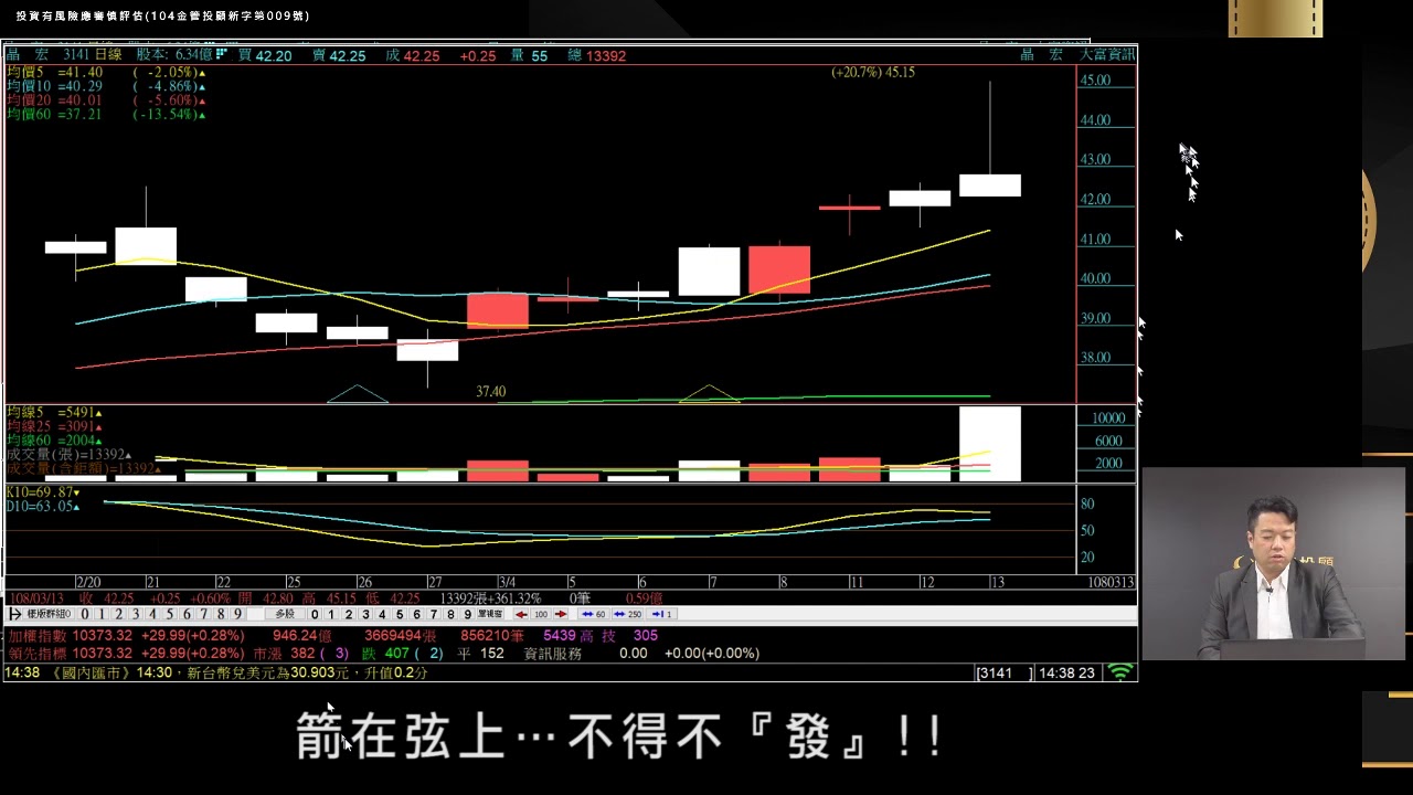 【陳武傑2019/03/13】武傑電台