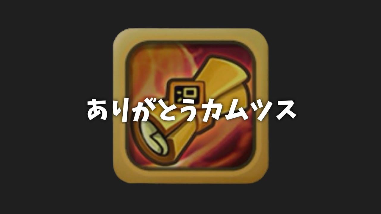 ぎゃああああぁぁぁぁぁオレの魔法陣がぶっ壊れたwwwww【#サマナーズウォー】