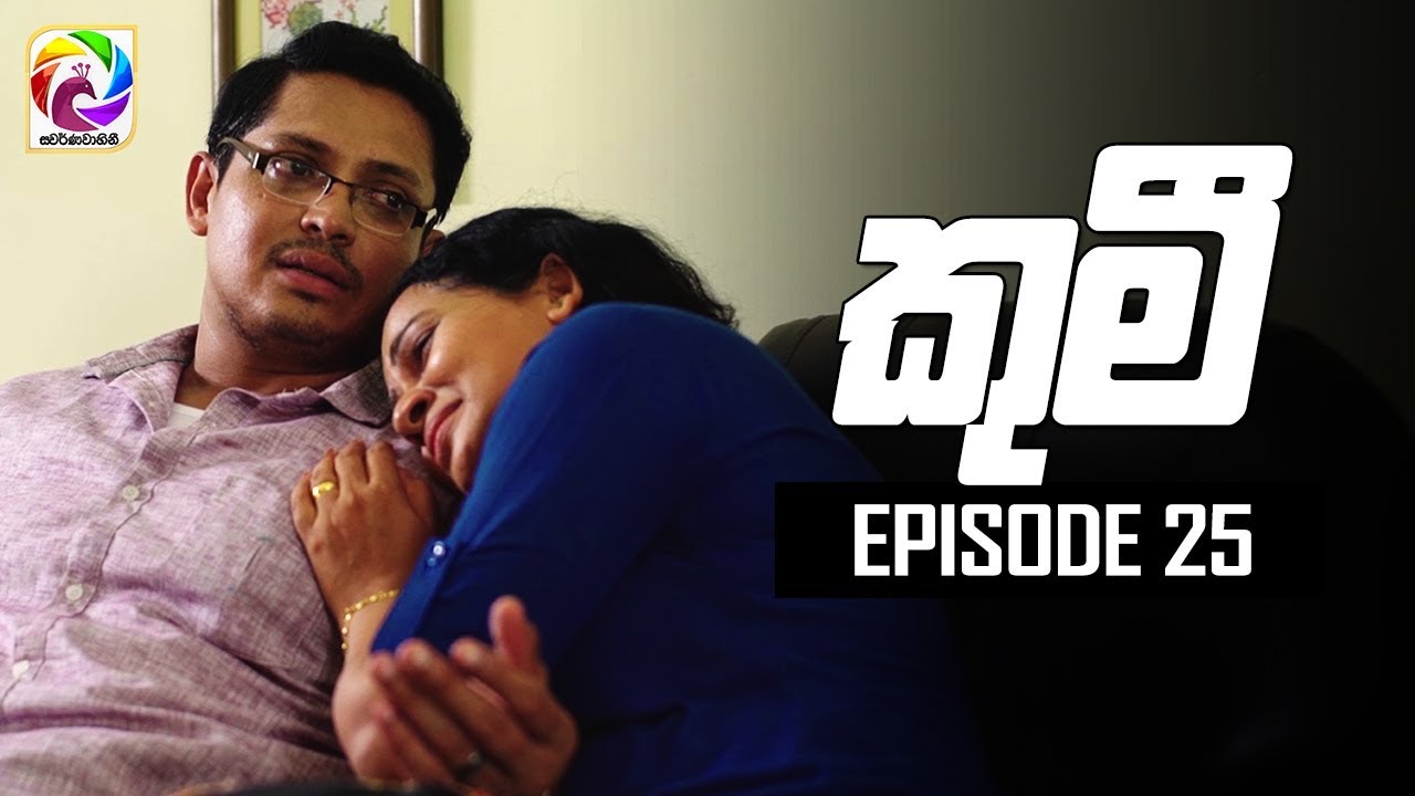 Kumi Episode 25 || 05th July 2019