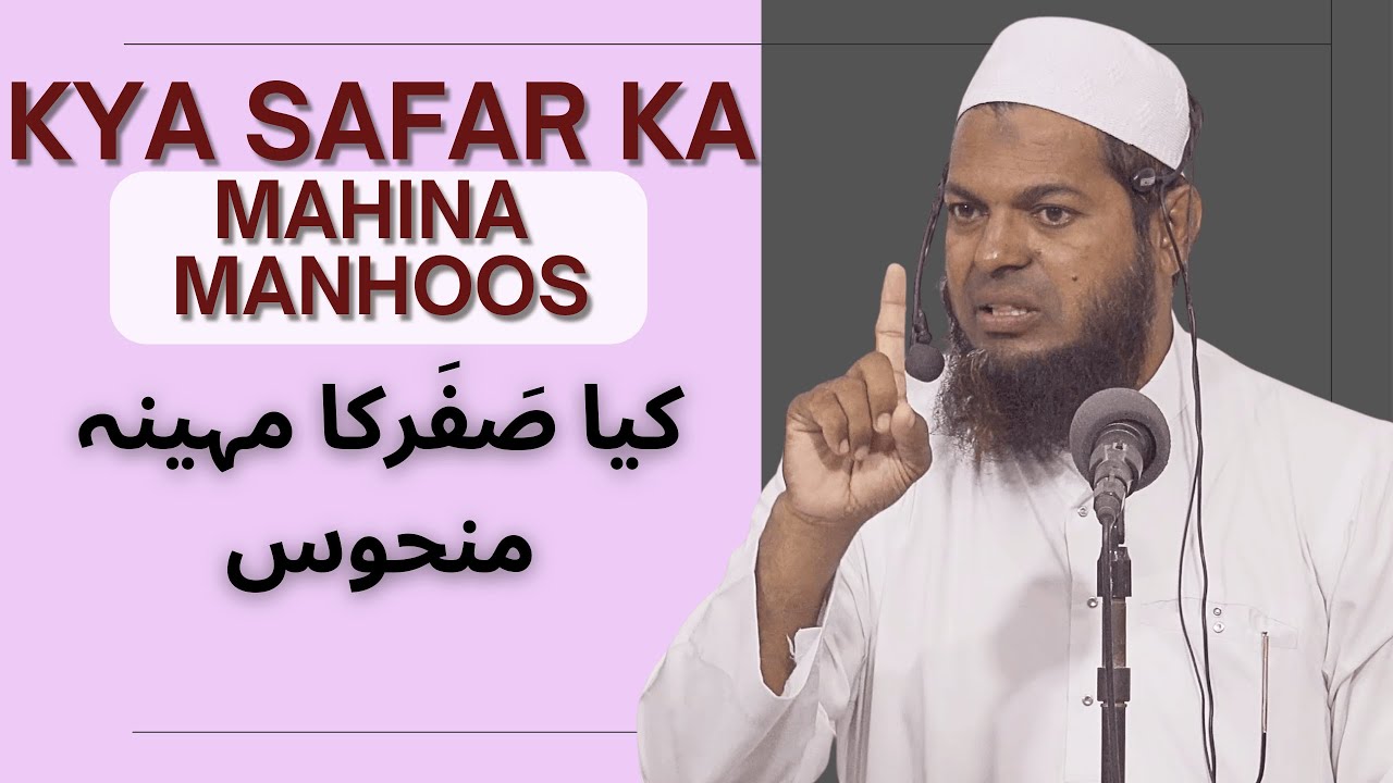 Kya Safar Ka Mahina Manhoos By Muhammad Hashim Jamai