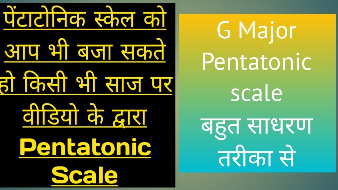 G Major Pentatonic Scale