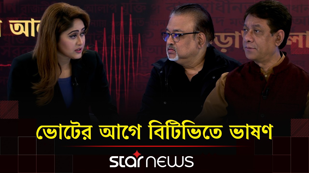 রাজনৈতিক হয়রানিমূলক মামলা প্রত্যাহার | কড়া আলাপ | Kora Alap | Election | Star News