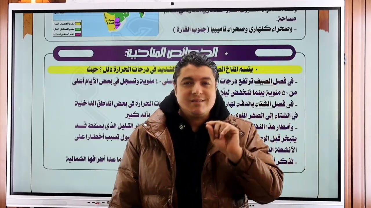المراجعة النهائية للصف الاول الاعدادي ج 2