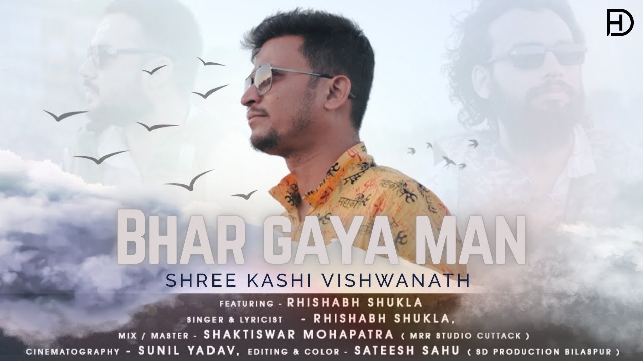 BHAR GAYA MAN | SHREE KASHI VISHWANATH | RHISHABH SHUKLA