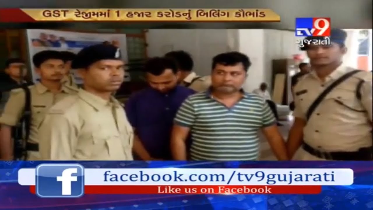 6 businessmen arrested under State GST Act over GST scam of Rs. 1000 crore, Gujarat- Tv9