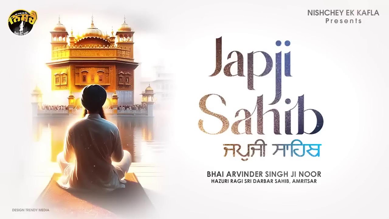 Live ਪਾਠ ਸ੍ਰੀ ਜਪੁਜੀ ਸਾਹਿਬ Sri Japji Sahib