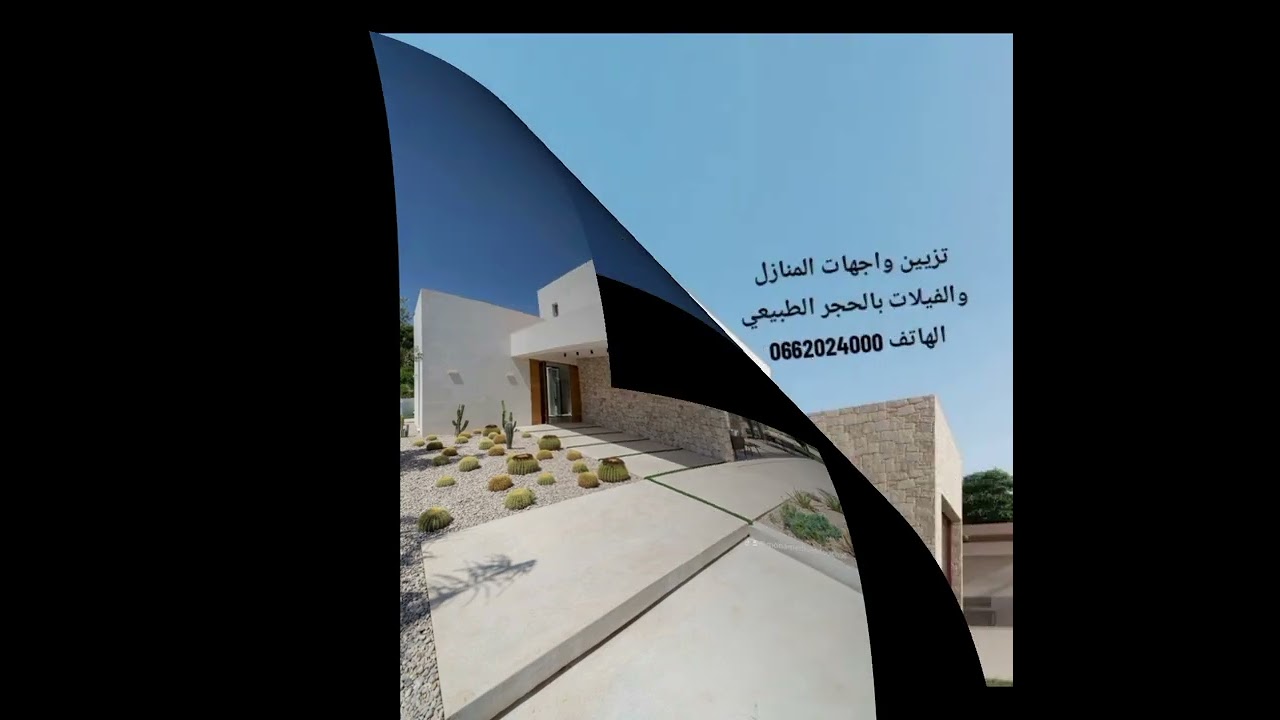 تركيب جميع انواع ديكورات تحجارت شلالات شوية شيميني فران