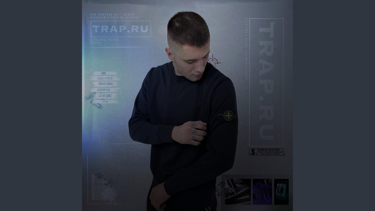TRAP.RU