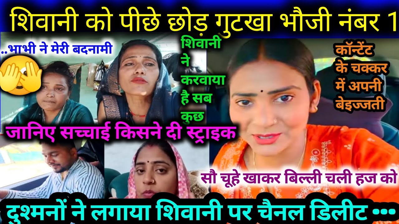 Shivani kumari official #गुटखा भौजी का नया रूप आया सामने 🤣#shalini vlog kannauj 