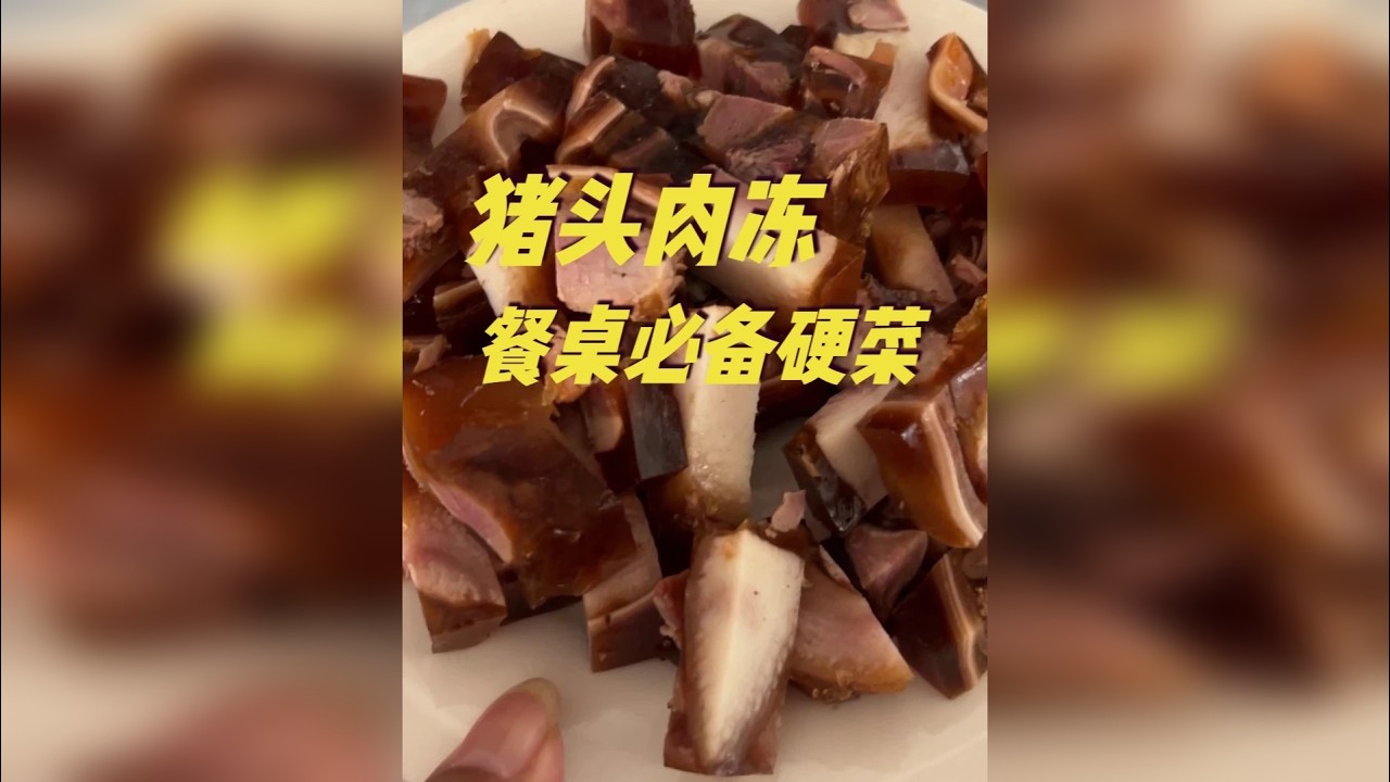 今天是北方小年，去吃全猪宴，切盆猪头肉卷煎饼，年味越来越浓了 在莒县北部乡镇碁山镇，吃服了这家碁山全猪宴，几天不去吃一次就觉得少了点什么。过去只有过年的时候才能吃上的猪头肉，现在想吃就吃。还是传统的农