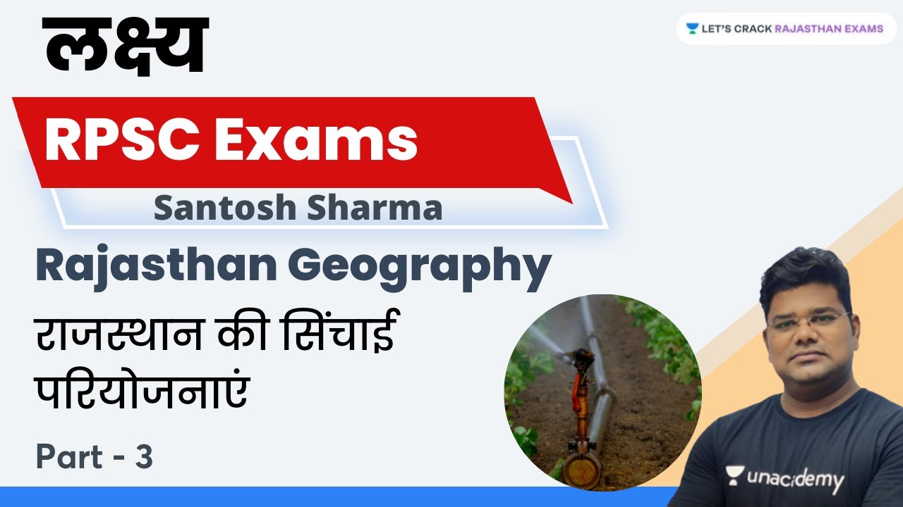 Irrigation Projects of Rajasthan - 3 | Rajasthan Geography | RPSC | Santosh Sharma