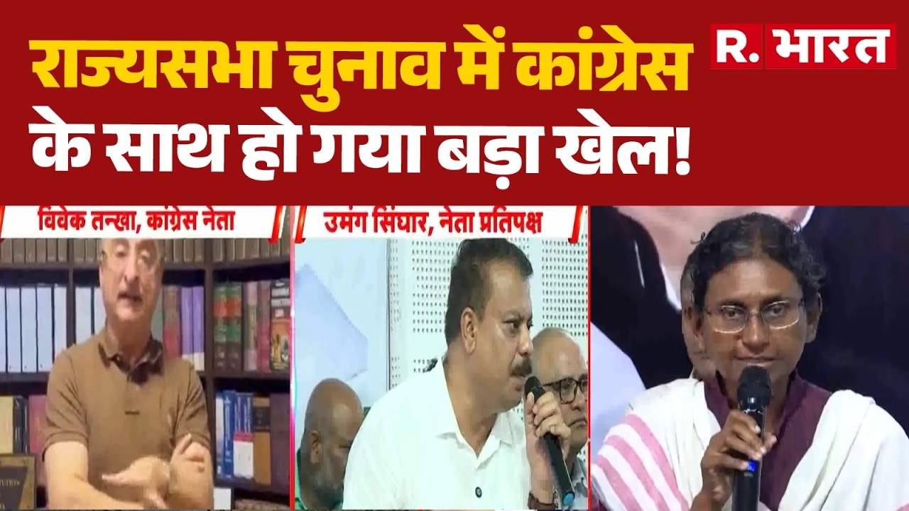 Rajya Sabha Election 2026: Congress faces a major setback in the Rajya Sabha elections | Meenaksh...