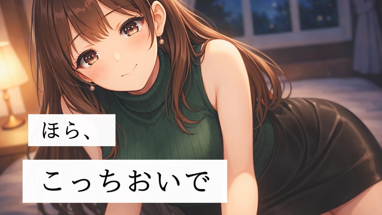 弱音を吐けない彼氏に気づいて何も聞かずにたっぷりよしよしする甘々彼女　男性向け/ASMR