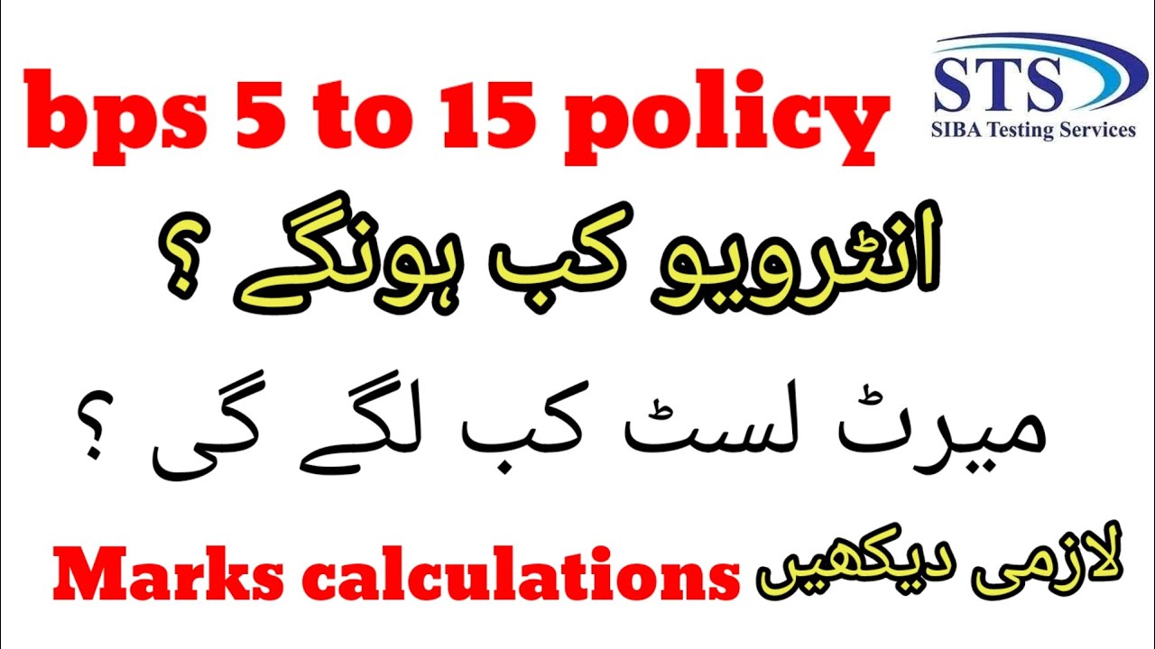 New Latest Update IBA BPS 5 TO 15 /Viral update IBA 5 TO 15/New notification/interview kab hogy