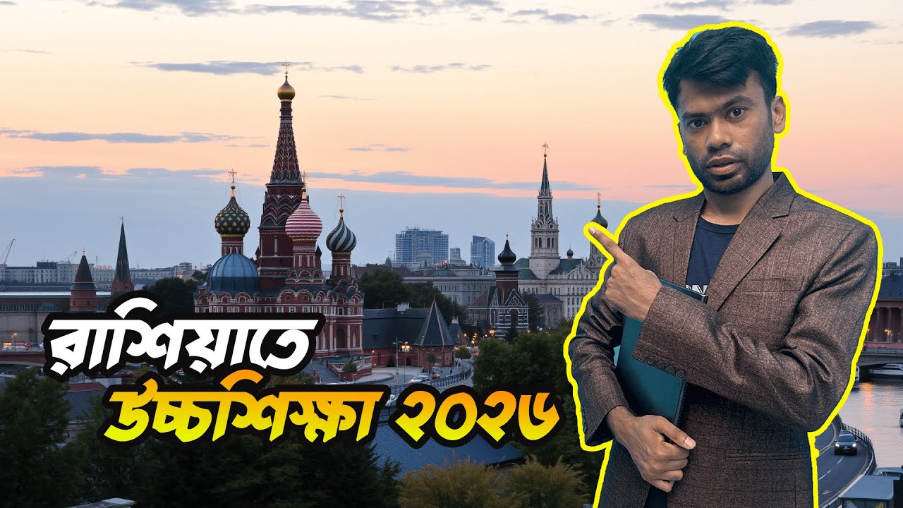 Bangladeshi Student - Russian Student Visa Success 2025 September Intake