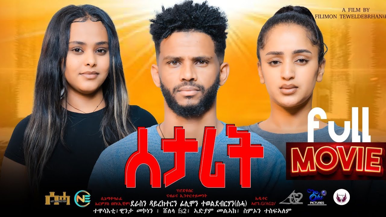 New Eritrean Full Movie 