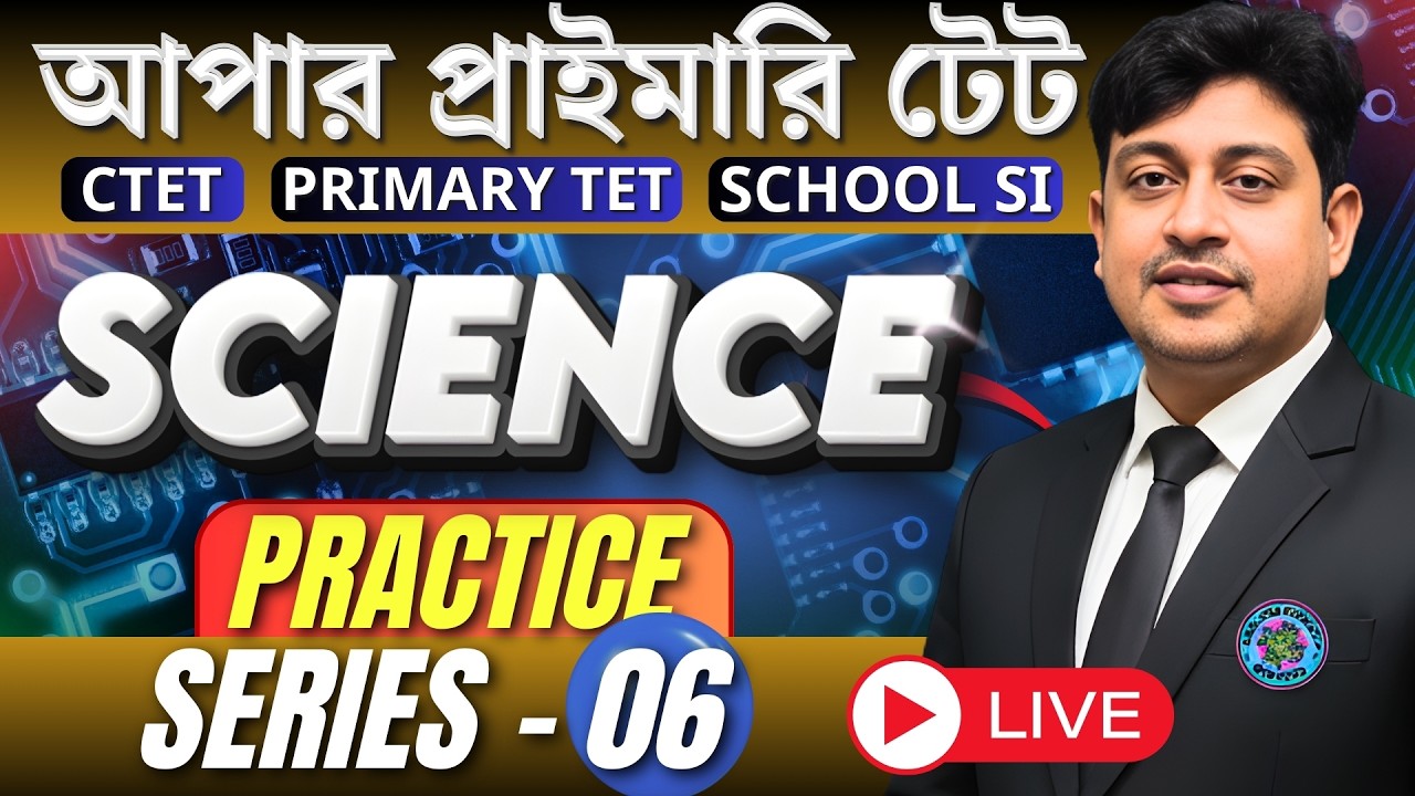 MCQ SERIES - 06 || UPPER PRIMARY TET || COVER ALL COMPETITIVE EXAM || BIDHAN SIR