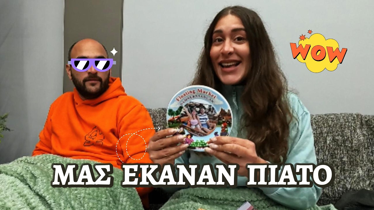 Η ΜΟΥΡΗ ΜΑΣ ΣΕ ΠΙΑΤΟ ΣΤΗΝ ΤΑΙΛΑΝΔΗ ● Christiana Michaela ●