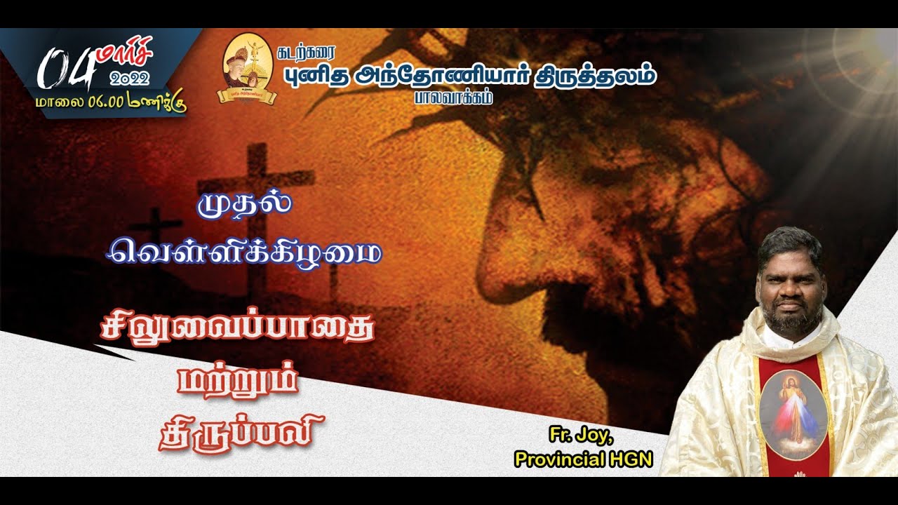 Tamil Mass (6.00 PM) 04.03.2022
