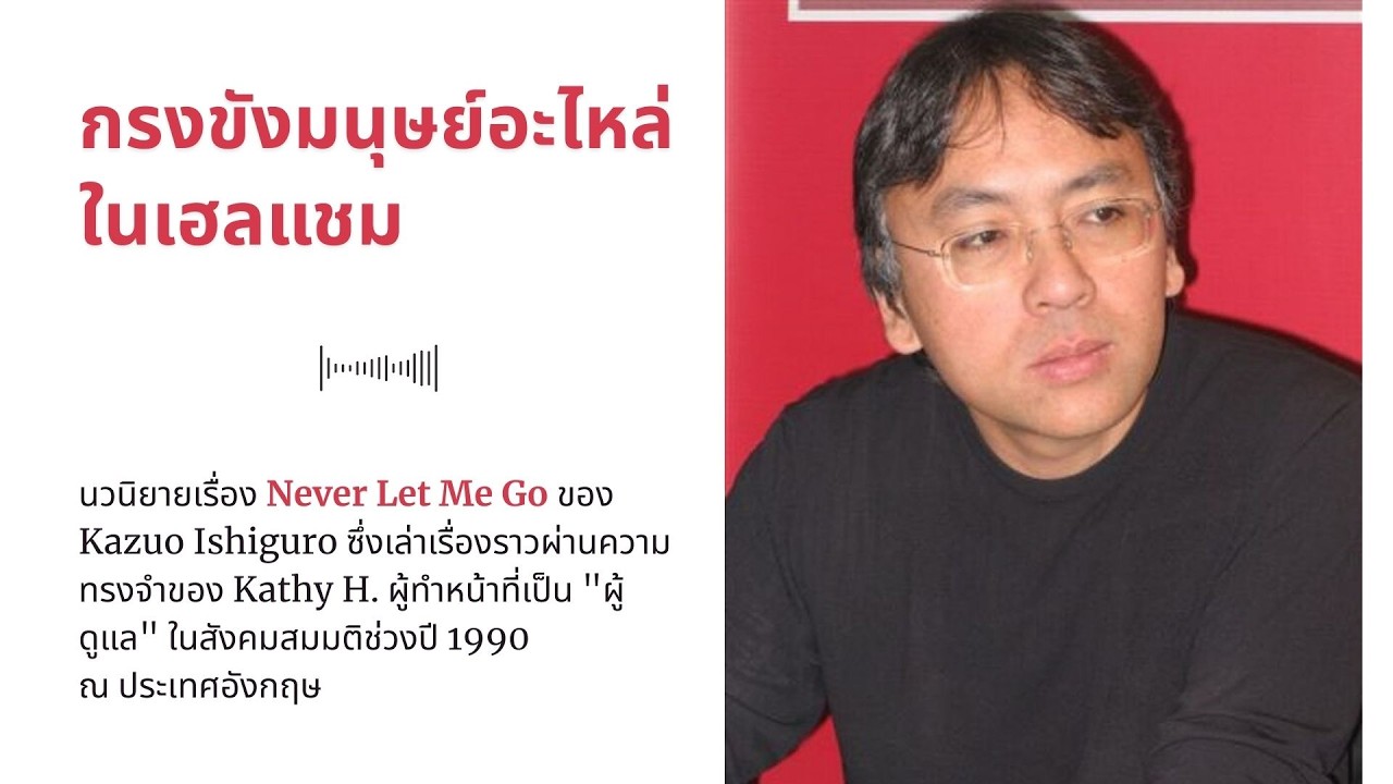 กรงขังมนุษย์อะไหล่ในเฮลแชม