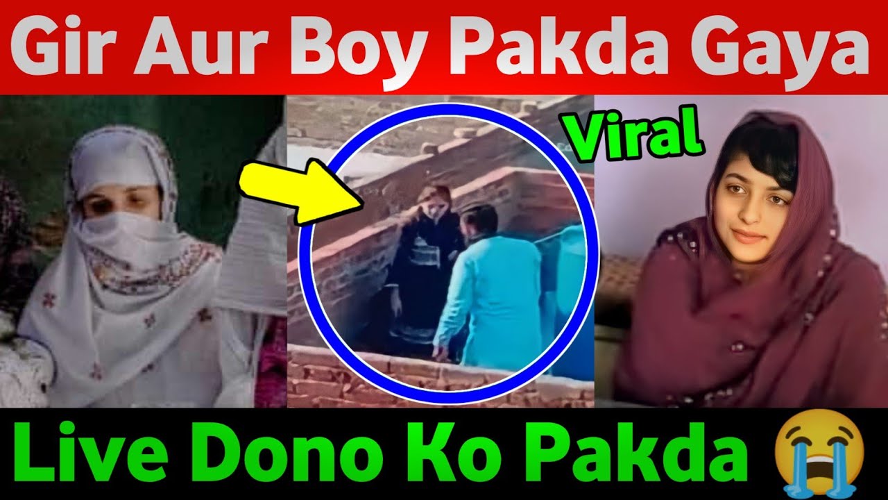 Khudaya Raham Girl Aur Boy Na Baag Kay Shadi Kee | Live Dono Ko Pakda Gaya