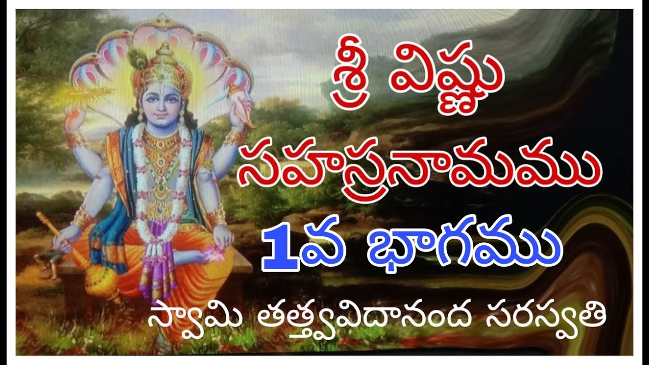 # 01  Vishnusahasranamavali by  Swami Tattvavidananda Saraswati