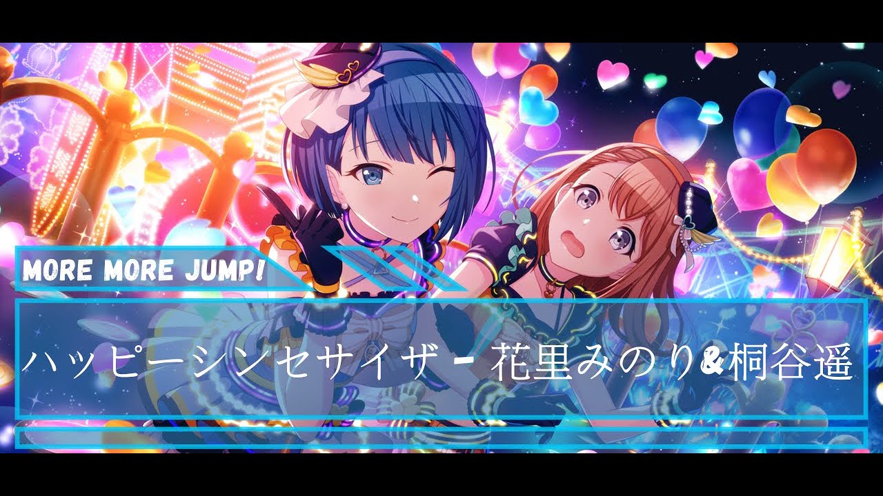花里みのり&桐谷遥 - ハッピーシンセサイザ - CV: #小倉唯 & #吉岡茉祐