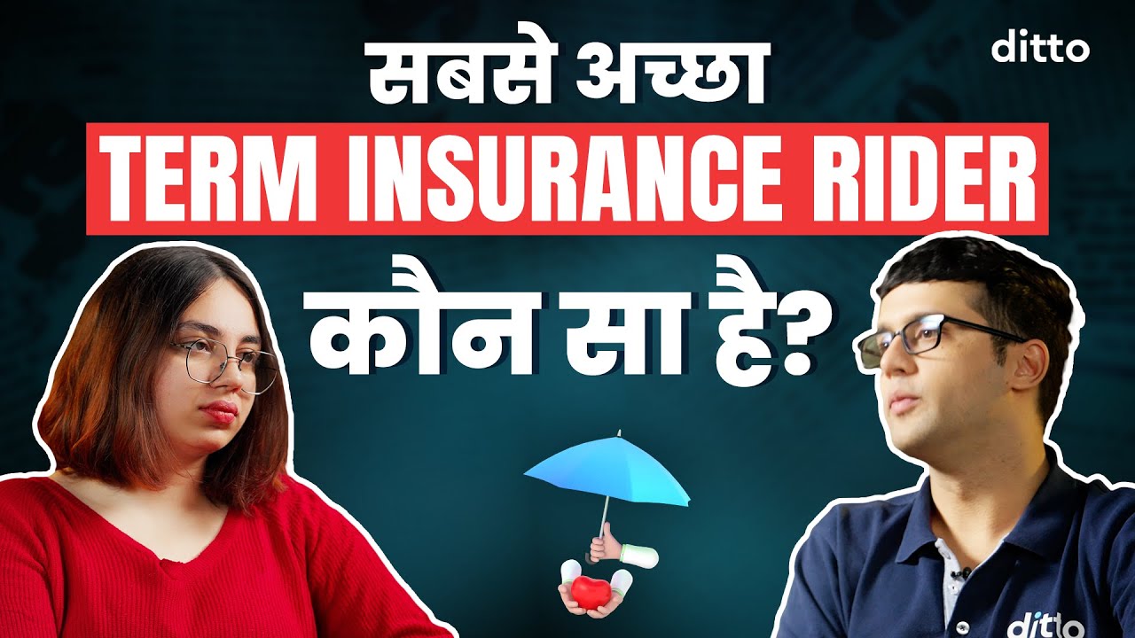 Riders in Term Insurance EXPLAINED | Yeh 2 Riders Lena Math Bhuliye | Ditto Insurance Hindi