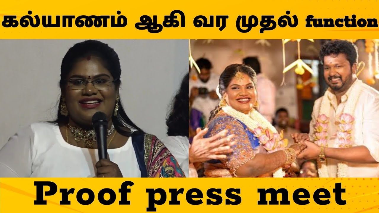 Emotional -ஆன🙄 #indraja #indrajashankar #roboshankar  #proof #saidhanshika #proofpressmeet #newmovie