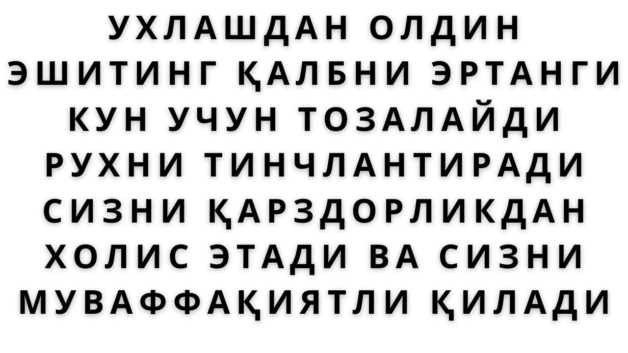 #short film #mulk_sura ЁТИШДАН ОЛДИН ЭШИТИНГ ҚАЛБНИ ТОЗАЛАЙДИ РУХНИ ТИНЧЛАНТИРАДИ СИЗНИ