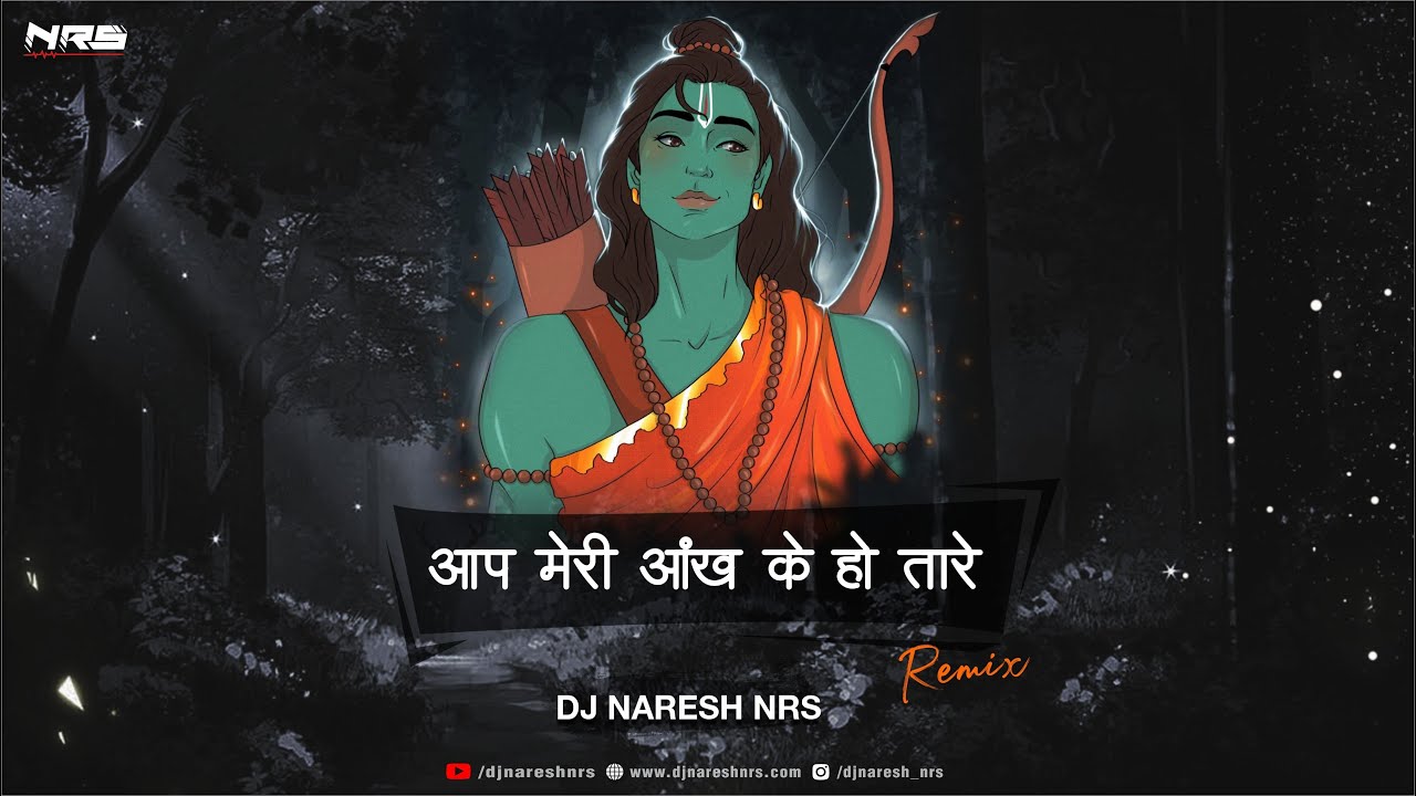 Aap Meri Aankh Ke Ho Tare O Ram (Remix) Master Rana | DJ NARESH NRS |  Bhajan