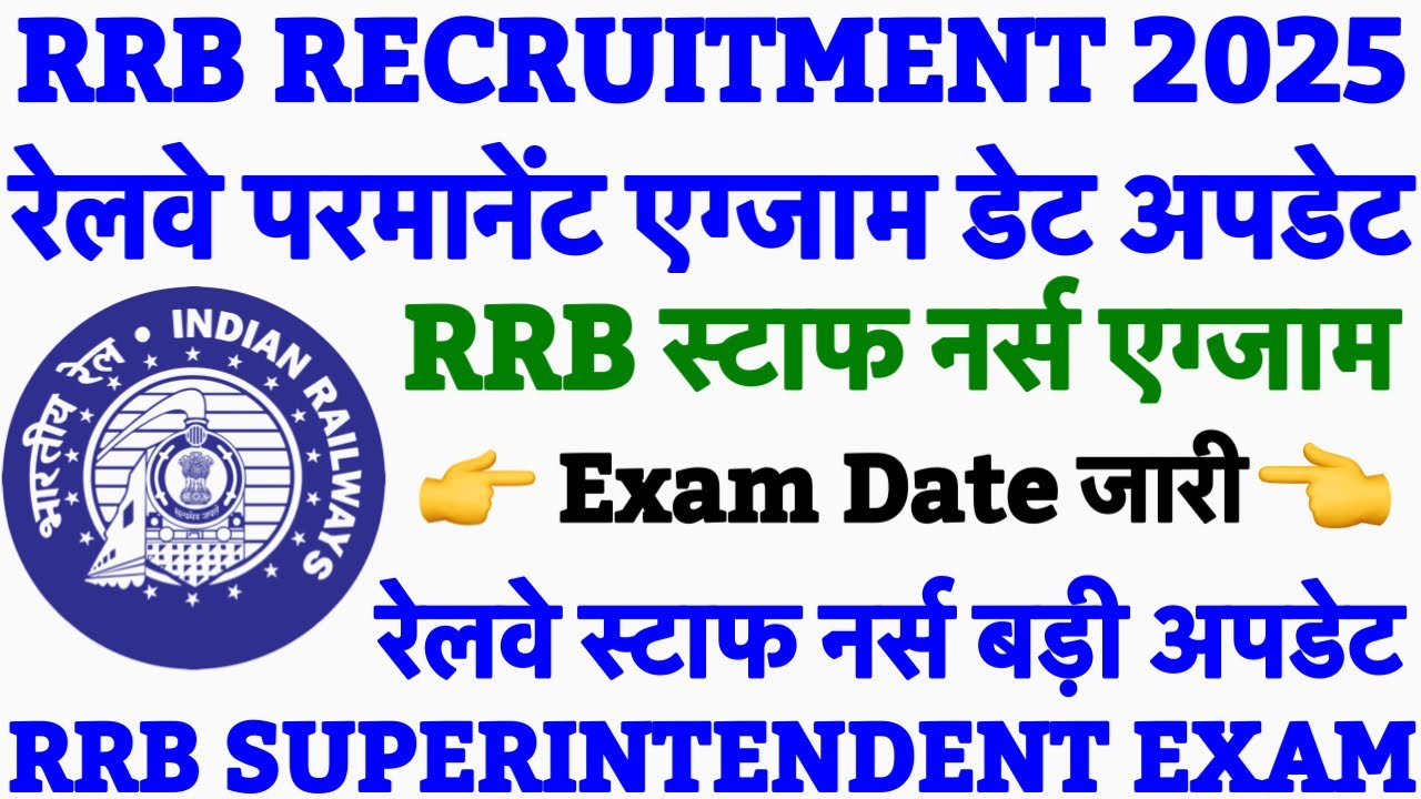 RRB Nursing Superintendent Exam Date 2025|| Railway Staff Nurse Exam Date Update|| RRB Exam 2025