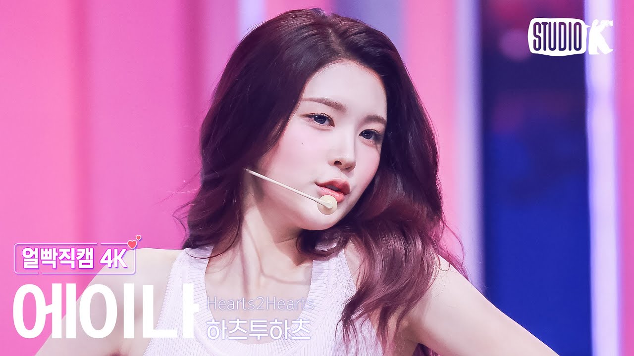 [얼빡직캠 4K] 하츠투하츠 에이나 'FOCUS' (Hearts2Hearts A-NA Facecam) @뮤직뱅크(Music Bank) 251024