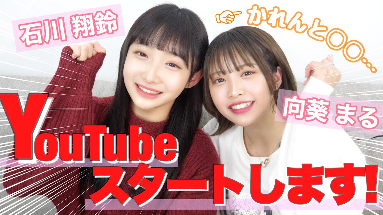 かれんとまるYouTube始めます！【自己紹介】