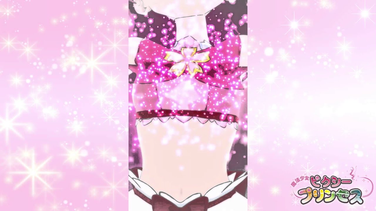 魔法少女ピクシープリンセス【桜井ここあ：変身シーン】